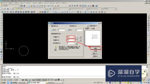 AutoCAD 中阵列命令（ar）的使用