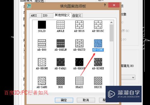 CAD怎么绘制混凝土构件？