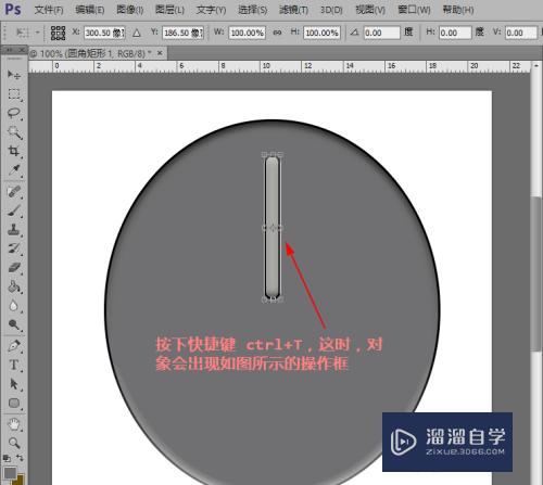 PS怎样让图片绕指定点旋转？