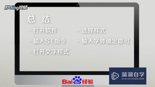 CAD怎样输入文字格式？