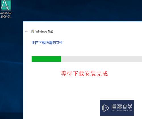 Win10如何安装CAD2006？