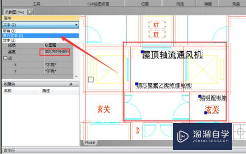 CAD编辑器怎么修改CAD文字大小？