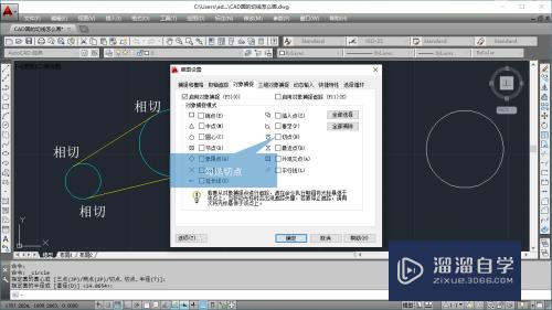 CAD圆的切线怎么画？