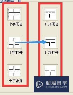 AutoCAD中ml多线修剪技巧总结：[2]t形工具