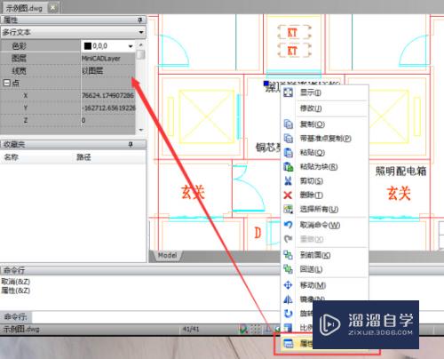 CAD编辑器怎么修改CAD文字大小？