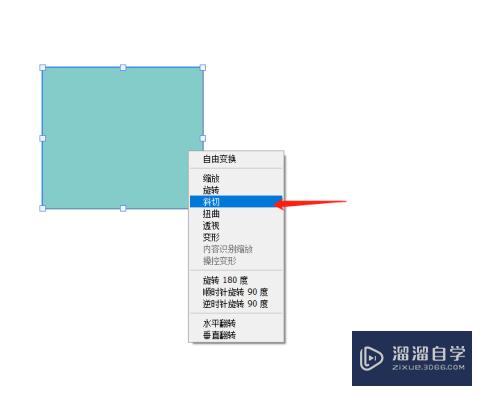 PS如何快速画梯形图形？