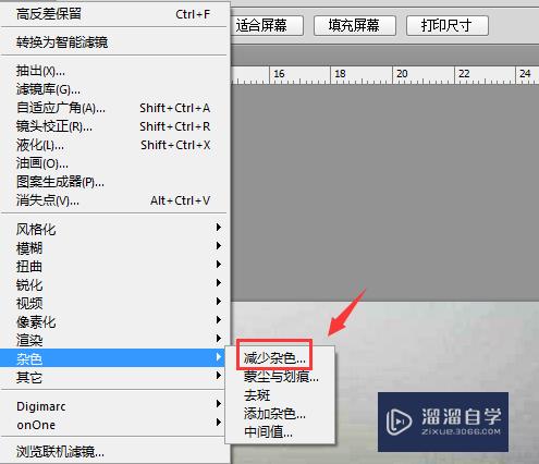 Photoshop CS3制图软件如何去雾？