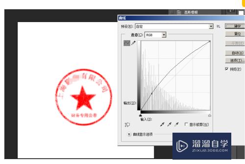 怎么用PS软件制作公章？