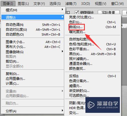 Photoshop CS3制图软件如何去雾？