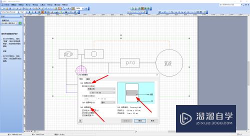 【CAD-029】CAD图如何转到viso中进行编辑？