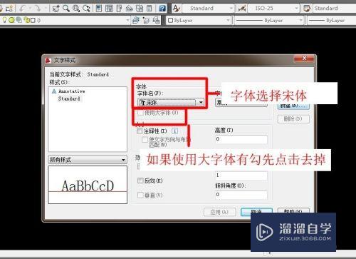 2009CAD施工图绘图前的设置