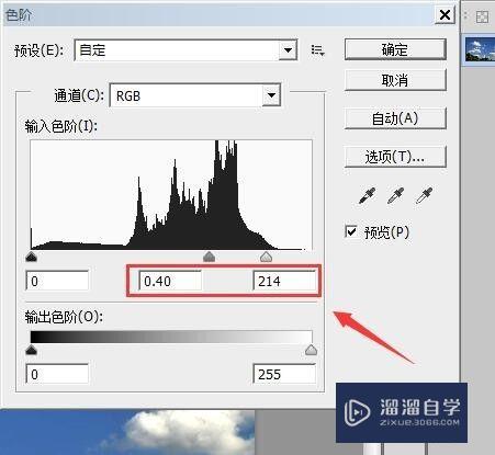 PS 天空变蓝教程