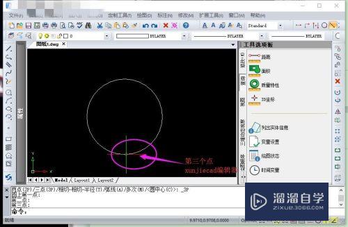 CAD教程——CAD三点绘制一个圆！