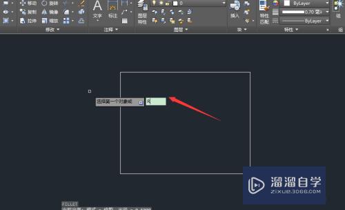 CAD2016怎么使用倒圆角命令？