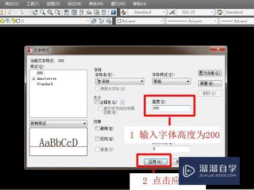 2009CAD施工图绘图前的设置