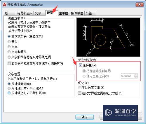 CAD注释性标注在布局里不同比例视口显示等大字