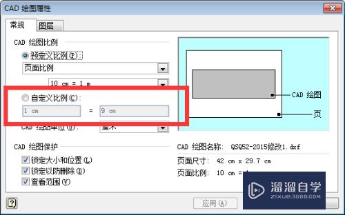 怎样将CAD图形插入visio？