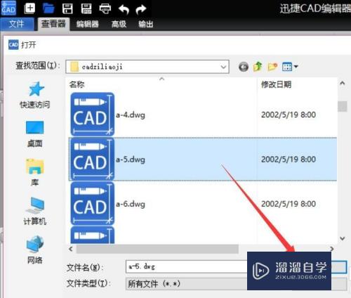 <esred>CAD</esred>图像怎么<esred>进行</esred><esred>旋转</esred>？