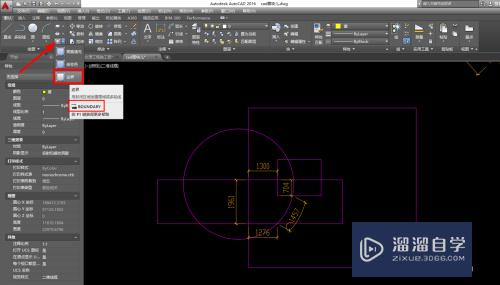 【CAD-035】如何使用边界和面域？