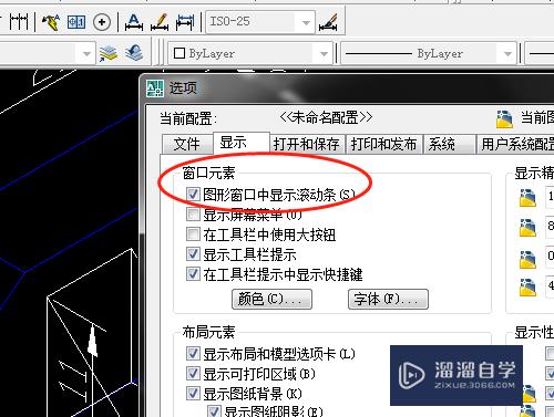 <esred>CAD</esred>怎么让<esred>滚动</esred><esred>条</esred>显示？