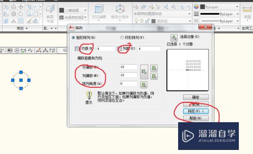 AutoCAD2010阵列的使用方法