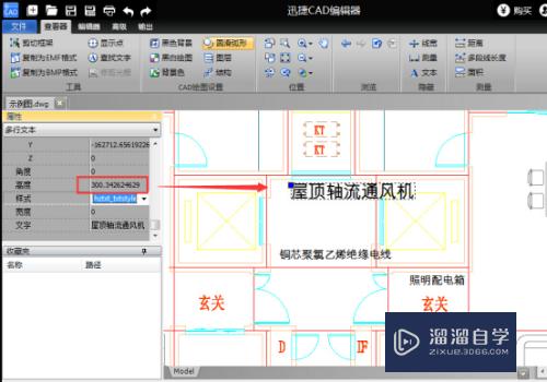 CAD编辑器怎么修改CAD文字大小？