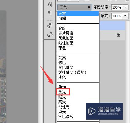 Photoshop CS3制图软件如何去雾？