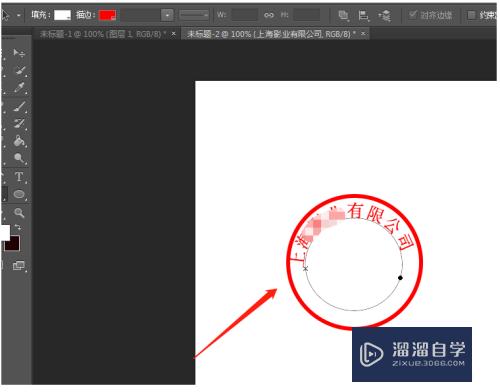 怎么用PS软件制作公章？