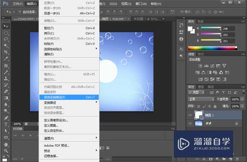 PS CS6怎么设置图层中图形的大小？