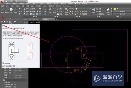 【CAD-035】如何使用边界和面域？