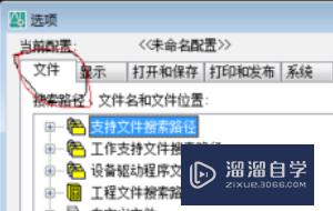 在CAD2014里面怎么修改默认模板位置？