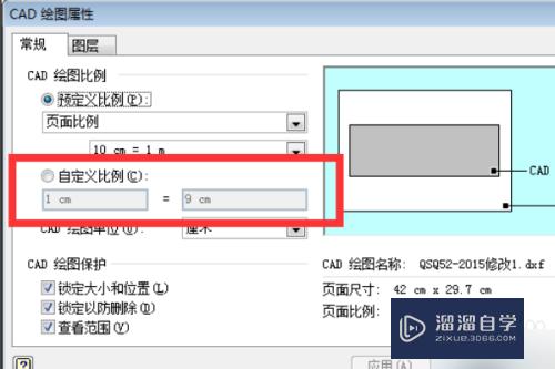 用AutoCAD怎么转化成visio文件？