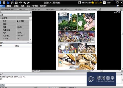 <esred>CAD</esred>的圆滑<esred>弧形</esred>功能怎么用？