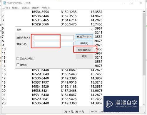 如何把CAD坐标快速转换成Cass的dat文件？