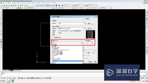 AutoCAD 2007 打印教程