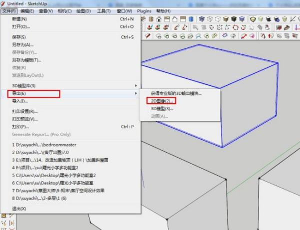 sketchup怎么导出图片?