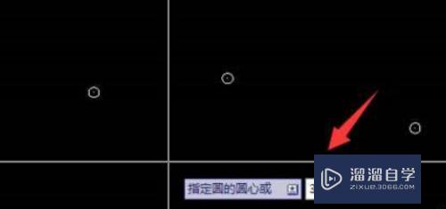 CAD怎么使用三点和命令快捷键画圆？