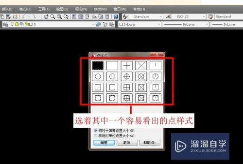 2009CAD施工图绘图前的设置