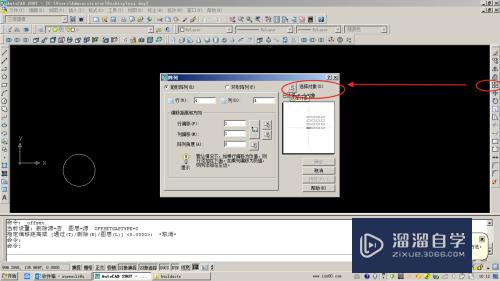 AutoCAD 中阵列命令（ar）的使用