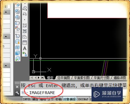 CAD中怎么不打印插入的图片边框？