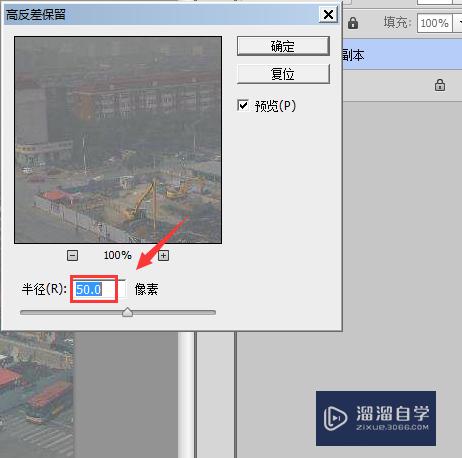 Photoshop CS3制图软件如何去雾？