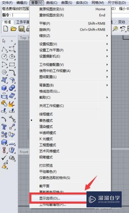 CAD导入<esred>犀牛</esred>后网格<esred>线</esred>不显示怎么办？