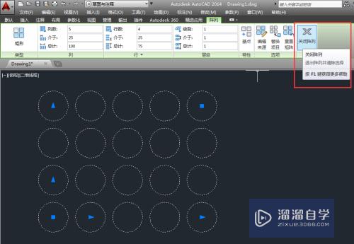 CAD2014矩形阵列怎么用？