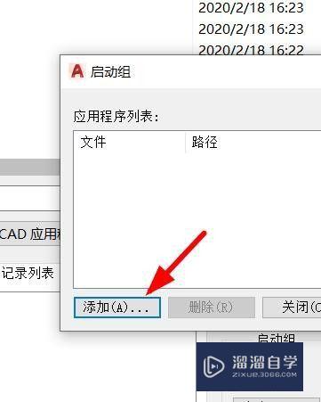 CAD如何使用启动组内容跟？