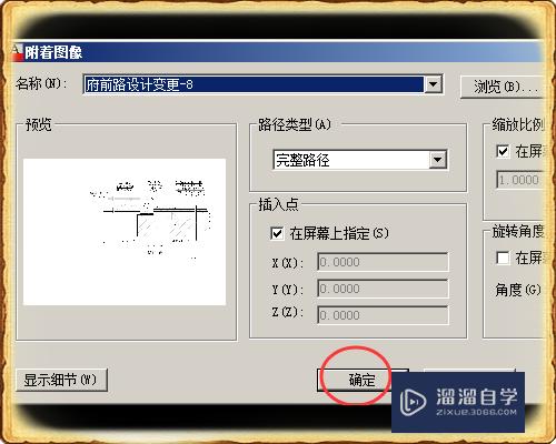 CAD中怎么不打印插入的图片边框？