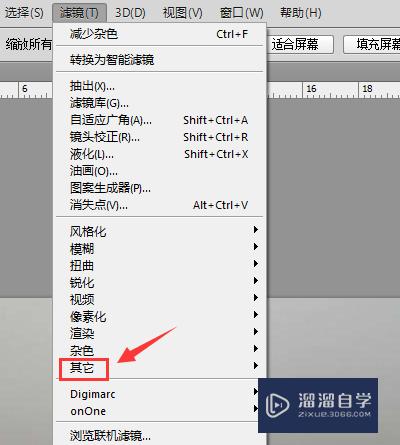 Photoshop CS3制图软件如何去雾？