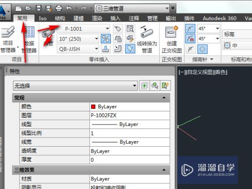 <esred>CAD</esred>的plant<esred>只能</esred>画30度45度管线<esred>怎么办</esred>？