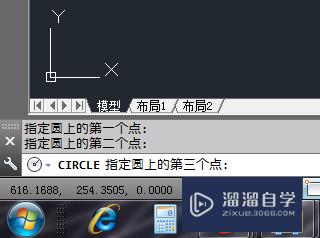 2014版AutoCAD三点画圆法