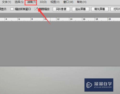 Photoshop CS3制图软件如何去雾？