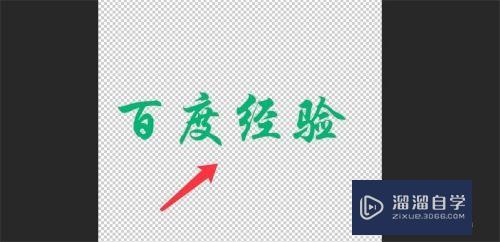 <esred>PS</esred>怎么<esred>做</esred>金色<esred>质感</esred>的字？